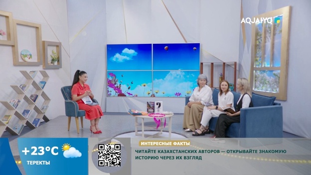 Күншуақ (12.08.2026)