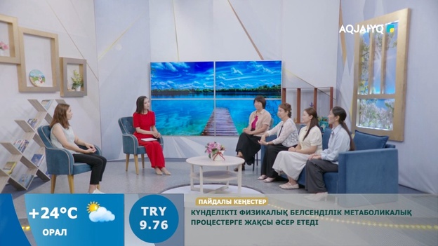 Күншуақ (12.08.2026)