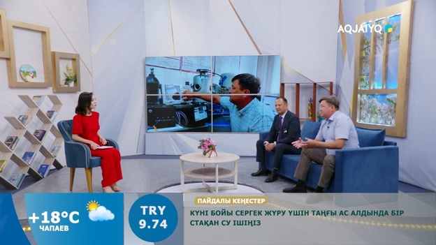 Күншуақ (14.08.2026)