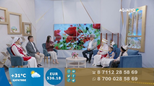 Күншуақ (17.08.2026)