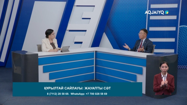 Ел алдында (18.08.2026)