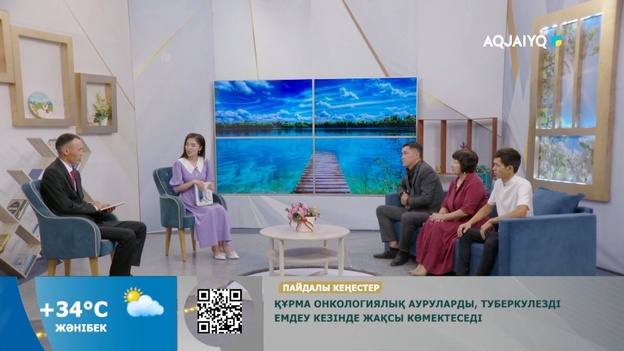 Күншуақ (20.08.2026)