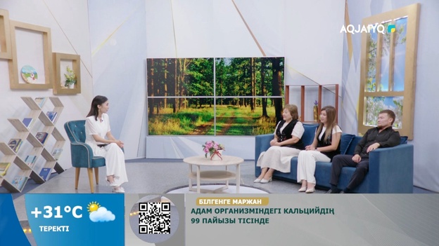 Күншуақ (24.08.2026)
