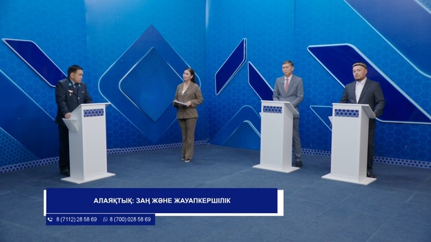 Заң мен тәртіп (24.08.2026)