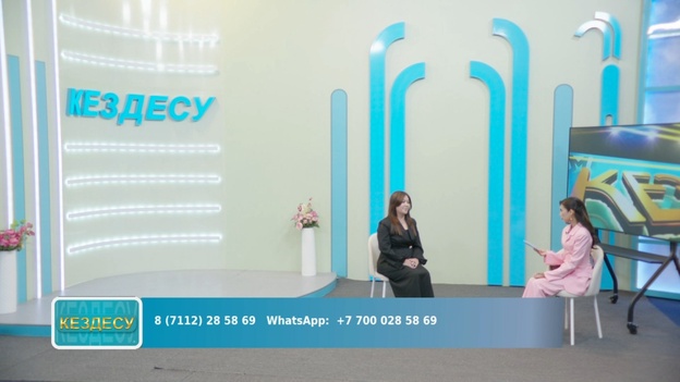 Кездесу (27.08.2026) 