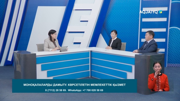 Ел алдында (28.08.2026)