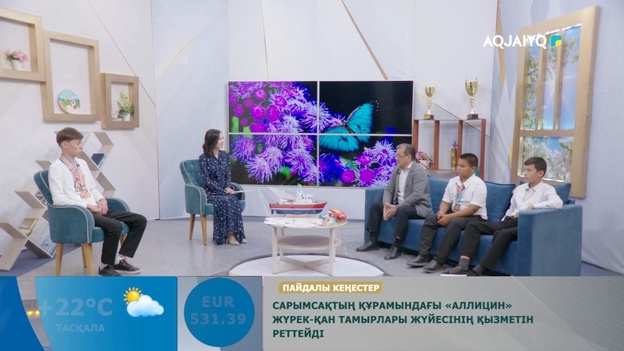 Күншуақ (02.09.2026)