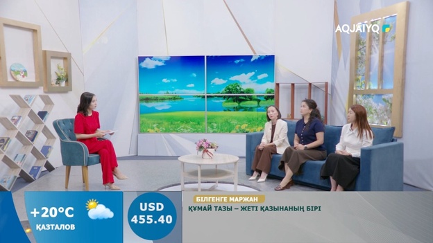 Күншуақ (03.09.2026)