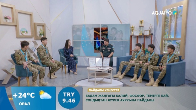 Күншуақ (07.09.2026)