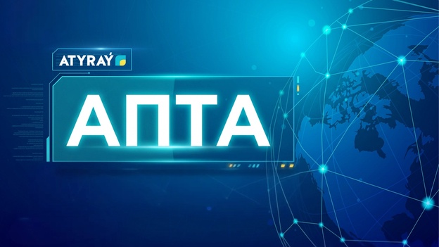 Апта / 19.07.2026