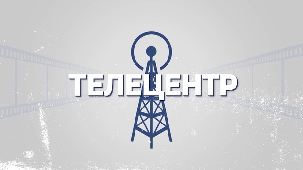 Телецентр