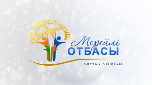 Мерейлі отбасы
