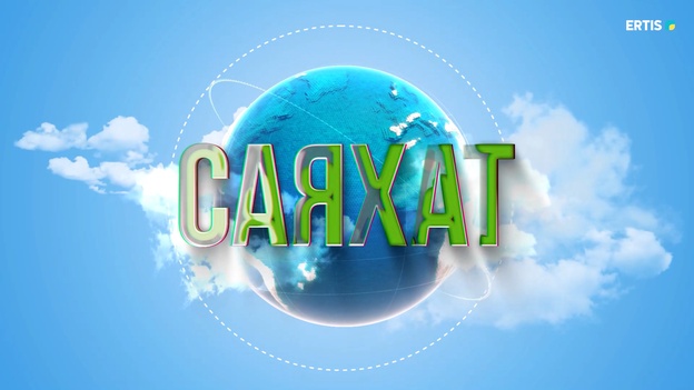 Саяхат