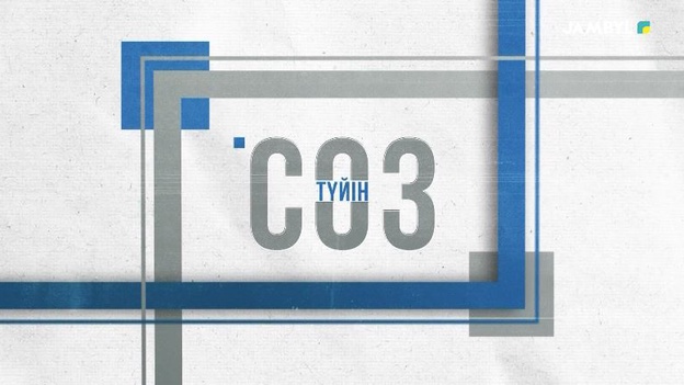 Түйін сөз | Саркома дерті және оның алдын алу