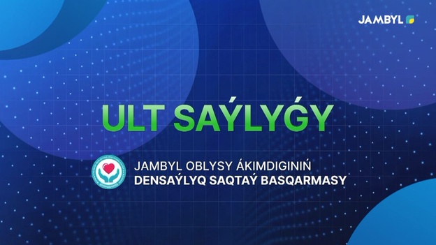 Ұлт саулығы