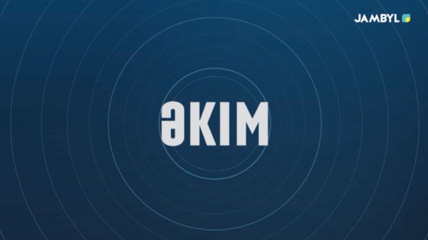 Әкім