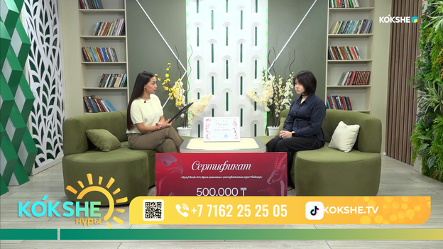 КӨКШЕ НҰРЫ | Таңғы ақпаратты-сазды бағдарлама - 28.09.2026
