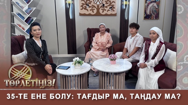 Төрлетіңіз - Каспий тазалығына үлес қосқан батыр қыз. Айтыс-жастың жүгі, ұлттың үні.35-те ене болу таңдау ма, тағдыр ма Маңғыстауда журналистер ұйымы құрылды