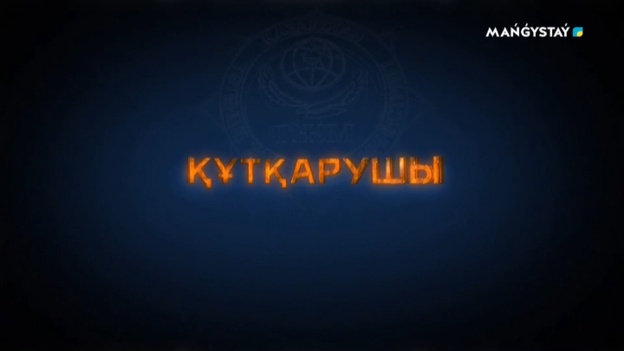 Құтқарушы 25-хабар