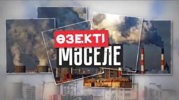 Көшіп барғандардың көтерген мәселелері