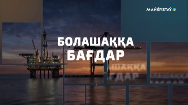 Болашаққа бағдар - Германияда жылу маусымыана дайындық шілдеде басталады