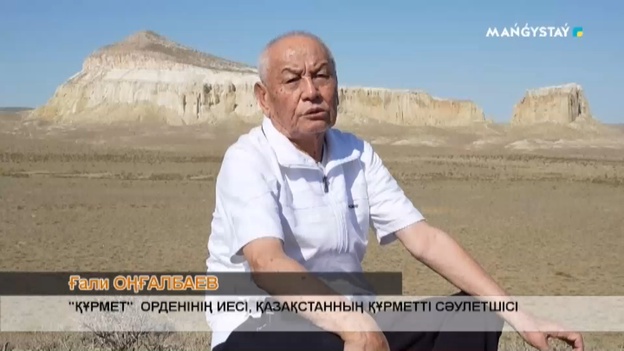 Дара - Ғали Оңғалбаев