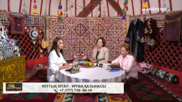 Төрлетіңіз - Кен іздеген кемеңгер. Ұлттық кітап-ұрпақ қазынасы. Баспаналы болудың қандай тиімді жолы бар?