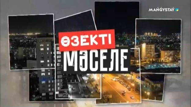 Өзекті мәселе - Маңғыстаудағы ұлттық спорттың қазіргі ахуалы