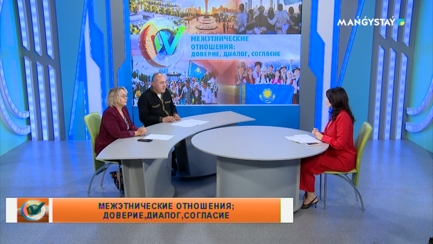 Экспертное мнение - Межэтнические отношения: доверие, диалог, согласие