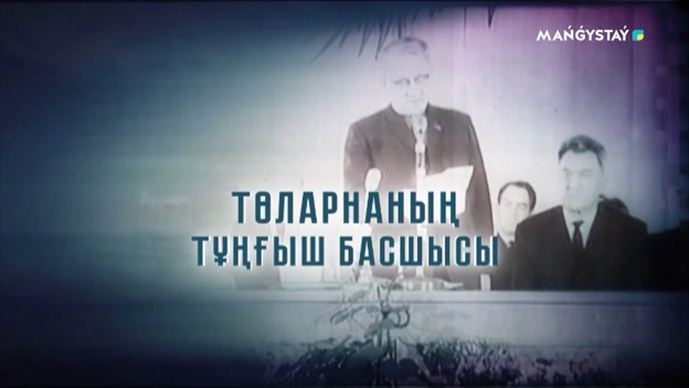 Төларнаның тұңғыш басшысы - Мұхаммед Мезгілбаев туралы