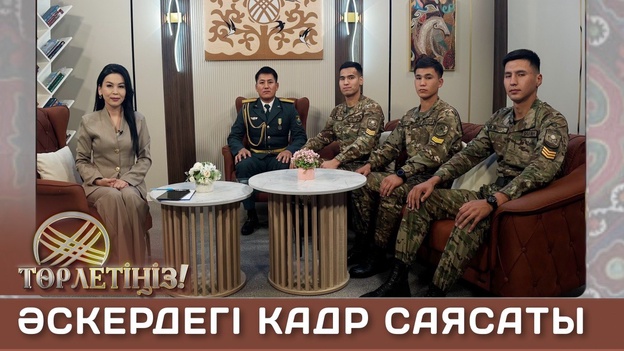 Төрлетіңіз - Әскердегі кадр саясаты, Сахнаға қадам - өнерге аманат