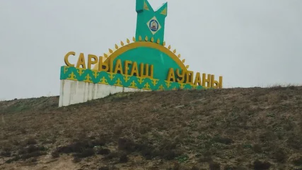 САРЫАҒАШ: ДАЛА ДАМЫП, КӘСІП КӨРКЕЙГЕН ӨҢІР