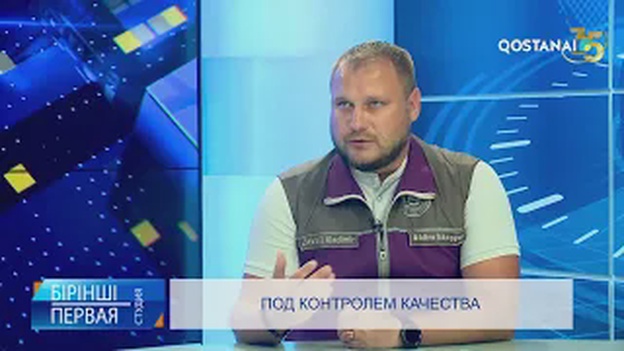 Под контролем качества | «Первая студия»