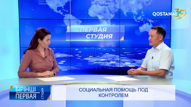 Социальная помощь под контролем | «Первая студия»