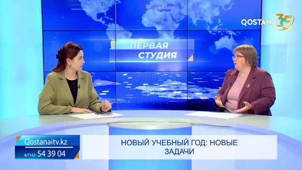 Новый учебный год: новые задачи | «Первая студия»