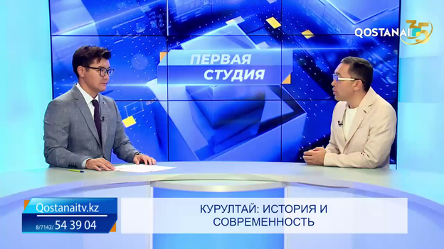 Курултай: история и современность «Первая студия» 