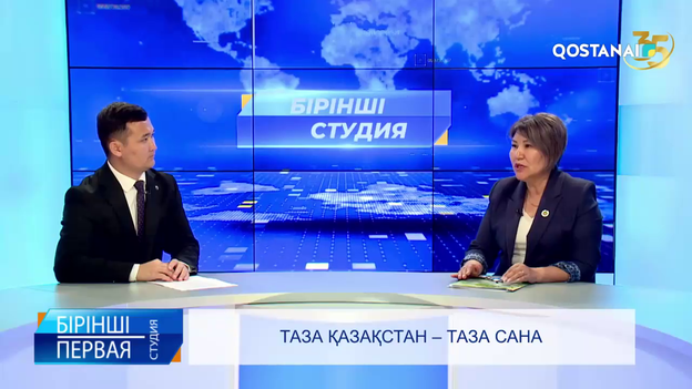 Таза Қазақстан – таза сана | «Бірінші студия»