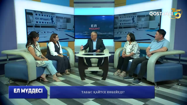 Табыс қайтсе көбейеді? | «Ел мүддесі»
