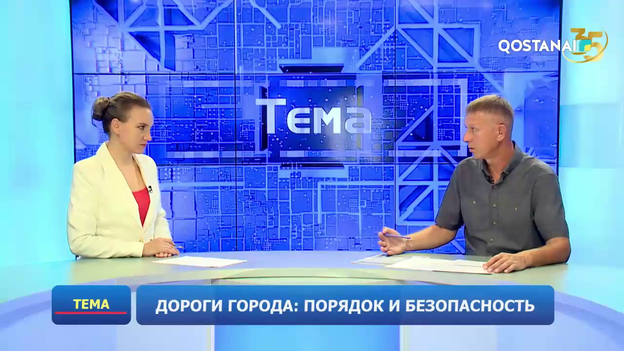 Дороги города: порядок и безопасность  | «Тема»