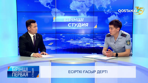 Есірткі – ғасыр дерті | «Бірінші студия» 