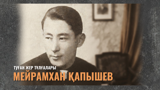 Өнер деп соққан  жүрегі  | «Туған жер тұлғалары»