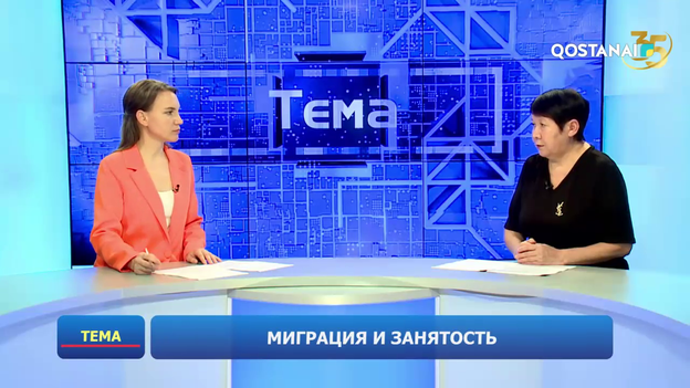 Миграция и занятость  | «Тема»
