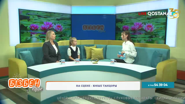На сцене – юные танцоры | Бізбен бірге