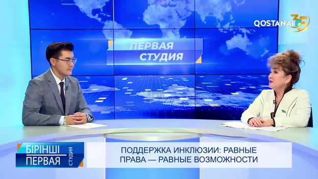 Поддержка инклюзии: равные права — равные возможности | «Первая студия»