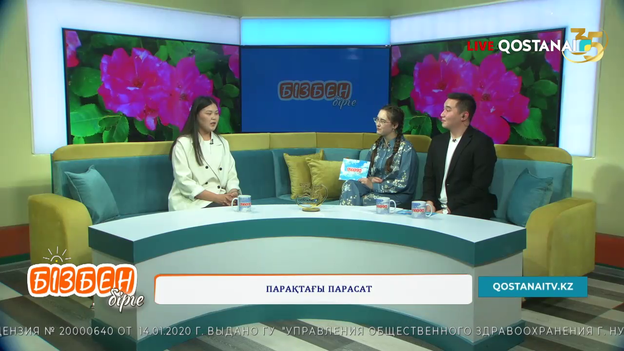 Парақтағы парасат | Бізбен бірге