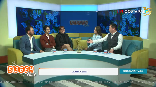 Сахна сыры | Бізбен бірге