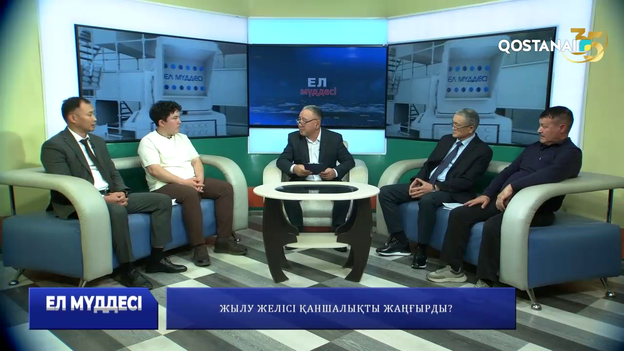 Жылу желісі қаншалықты жаңғырды? | Ел мүддесі 