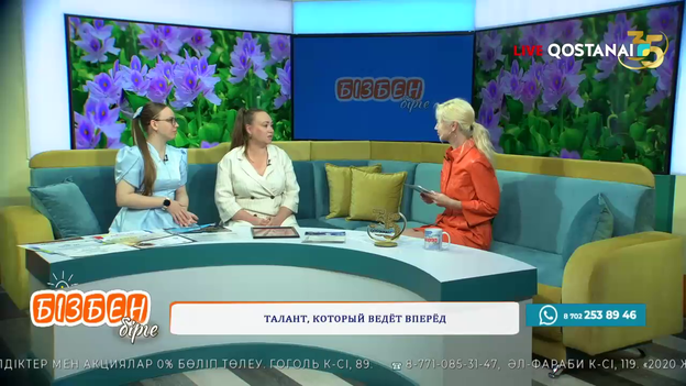 Талант, который ведёт вперёд | Бізбен бірге