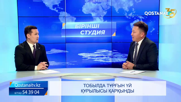 Тобылда тұрғын үй құрылысы қарқынды | «Бірінші студия»