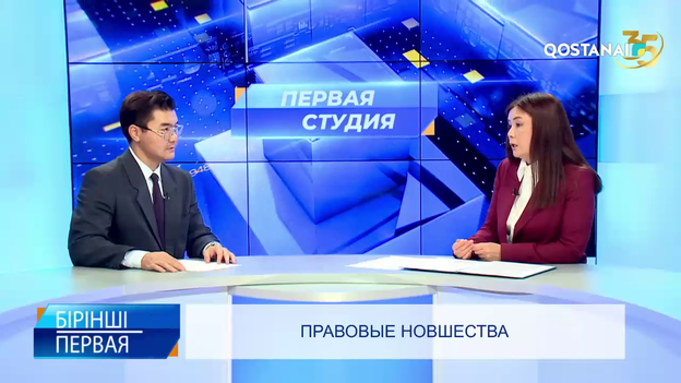 Правовые новшества | «Первая студия»